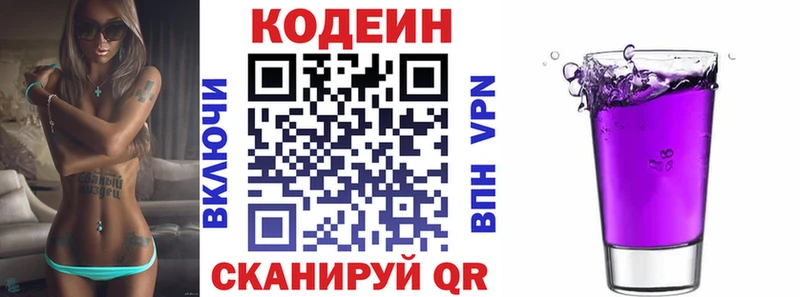 Купить закладки  Суздаль  Codein напиток Lean (лин) 