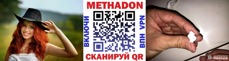 Метадон VHQ  Купить закладки  Суздаль 
